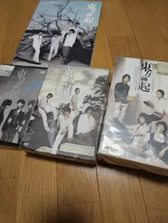 東方神起 ユンホ 「No Limit~地面にヘディング~」完全版 DVD BOX