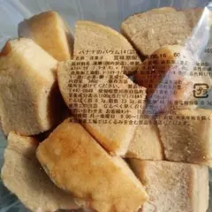 バナナ　バウムクーヘン　香月堂アウトレット　お菓子　訳あり　端っこ　焼き菓子のサムネイル