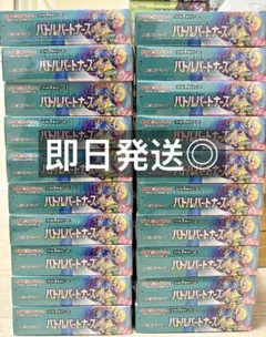 【初版】 新品 未開封 バトルパートナーズ シュリンク付 20ボックス