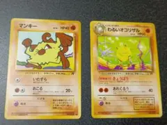 旧裏】マンキー ポケモンカードになったワケ マークなし 傷あり - メルカリ