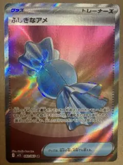 2026年最新】ふしぎなあめの人気アイテム - メルカリ