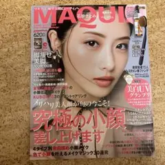 MAQUIA 2017年5月号
