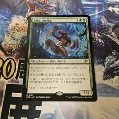 氷耕しの探検家/MTG日本語版 - メルカリ