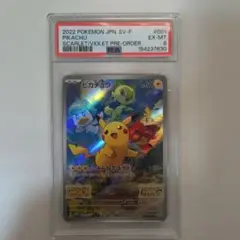 2026年最新】ポケモンカード ピカチュウ みんなでぼうけんの人気