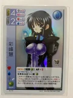 ランブリングエンジェル マブラブオルタネイティブ 御剣冥夜 FOIL