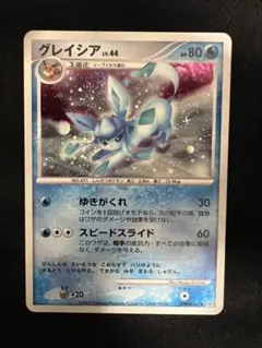 ポケモンカード グレイシア LV.44 DP4 DPBP#161 - メルカリ