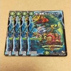 恐・龍覇 サソリスレイジ　４枚