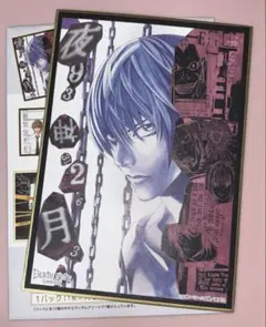 デスノート 夜神月 ミニ色紙