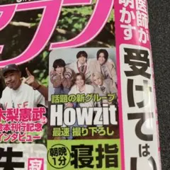 Howzit