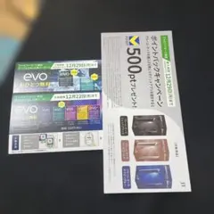 evo ファミリーマート　ファミマ　引換券　サンプル　タバコ