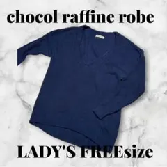 chocol raffine robe レディース ニット セーター