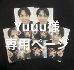 Yuuu様 専用ページ