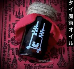 2025年最新】魔術 オイルの人気アイテム - メルカリ