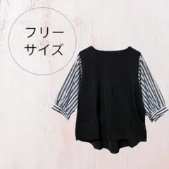 ブラウス 異素材切替 七分袖 ブラック 白とネイビーストライプ カジュアル