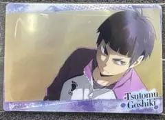 ハイキュー！！ ウエハース5 五色工