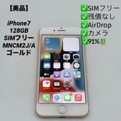 2026年最新】IPHONE7 128GB 未使用の人気アイテム - メルカリ
