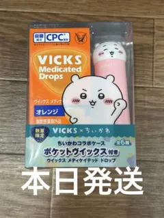 ヴイックス メディケイテッド ドロップ