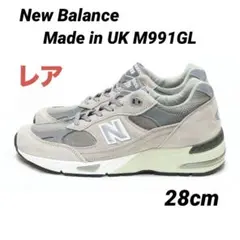 ★最終価格★ 【ニューバランス】Made in UK M991GL 28cm