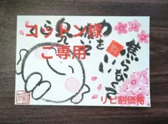 2026年最新】逆さ福の人気アイテム - メルカリ