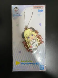 一番くじ　hololive ホロライブ　vol.2 角巻わため ラバーチャーム