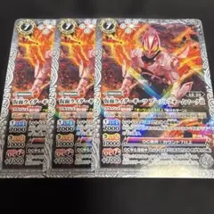 バトルスピリッツ 仮面ライダーギーツ ブーストフォームマークIII 3枚セットのサムネイル