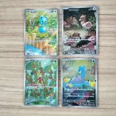 ポケモンカード AR 4枚セット ルリリ オニスズメ ツボツボ ラプラス