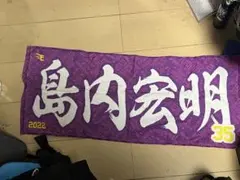 田中和基 #25 楽天イーグルス 名前タオル - メルカリ
