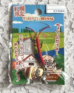 2026年最新】加トちゃんご当地の人気アイテム - メルカリ