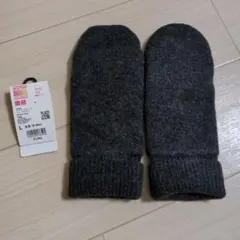 ユニクロ　ヒートテックライニングミトン　スフレヤーン　ダークグレー　Lサイズ