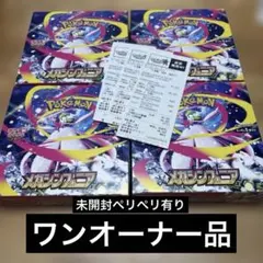 メガシンフォニア5box ペリペリあり メガシンフォニア5box ペリペリあり - メルカリ