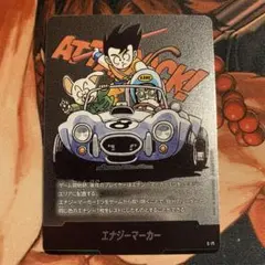 美品 エナジーマーカー E-50 銀 フュージョンワールド 漫画 15巻