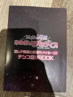 ゾンビランドサガ book