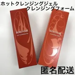 資生堂ベネフィーク　［外箱無し］ホットクレンジングジェル✖️2個 箱無し】資生堂ベネフィーク ホットクレンジングジェル 2コ - メルカリ