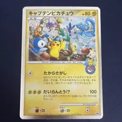 BW-P ピカチュウ（ジャンボ）_ジャンボカード サマーカーニバル in