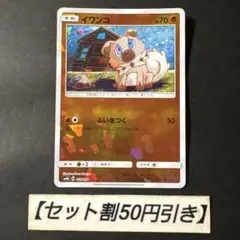 ヤドン C SM8 超爆インパクト 024/095 こみやトモカズ - メルカリ