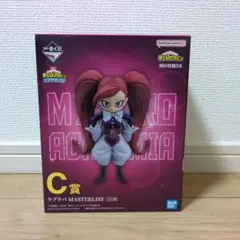 【未開封】僕のヒーローアカデミア MASTERLISE ラブラバ C賞