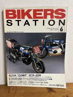 Item thumbnail for item c56ffbe2-a9c9-4b0f-b147-fd893b51366a