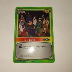 未開封品】超希少NARUTOナルトカードゲーム 木ノ葉忍軍 作-22 - メルカリ
