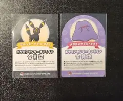 ポケモンセンターオンライン 会員証 ステッカー ブラッキー メタモン 未使用品