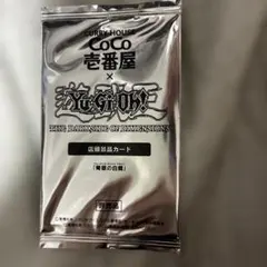 再値下げ❗CoCo壱番屋 x 遊戯王 カレー皿 封印されしエクゾディア