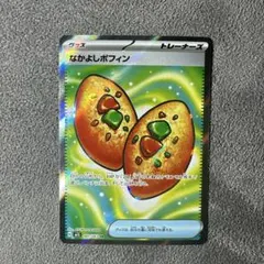 ち*ー様 なかよしポフィン