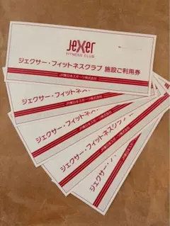 ジェクサー フィットネスクラブ 施設ご利用券 5枚セットのサムネイル