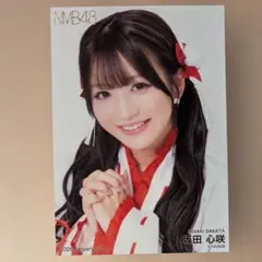 坂田心咲 NMB48 ランダム生写真 福袋 2026 A | Mercari