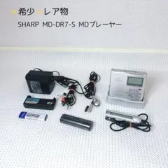 SHARP MD-DR7 ポータブルMDレコーダー - メルカリ
