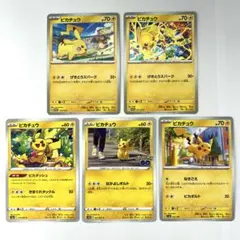 【早い者勝ち】ピカチュウ げきとうスパーク 他5枚セット