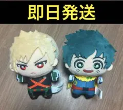 ヒロアカ 僕のヒーローアカデミア ちみっともぬい 緑谷出久 爆轟爆豪勝己　ナムコ