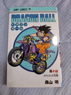スペクトルマン 冒険王・週刊少年チャンピオン版 第4巻 一峰大二 直筆