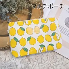 マルチポーチ　レモン柄　北欧柄　通帳ポーチ