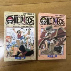 ワンピース 1巻　3巻　第1刷発行　初版