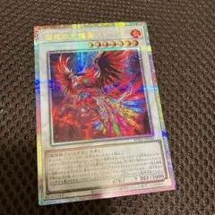 美品】遊戯王 ラーの翼神竜20th プリシク - メルカリ